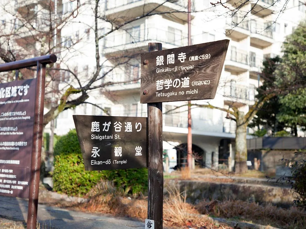 קיוטו Guest House Aoi Nakamoto