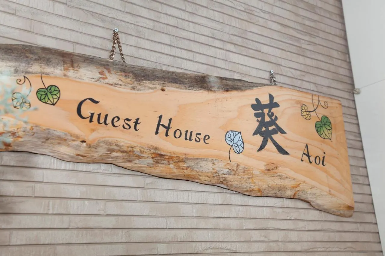 קיוטו Guest House Aoi Nakamoto
